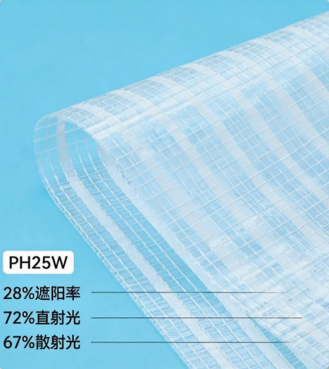 PH25W Beyaz Işık Yayan (Diffusion) Sera Perdesi